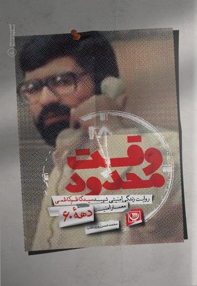 وقت محدود