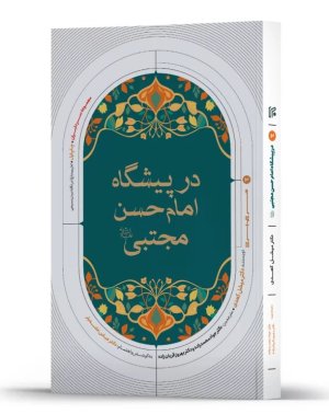 سر دلبران 2