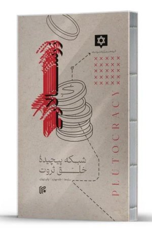 ایرانی کشی
