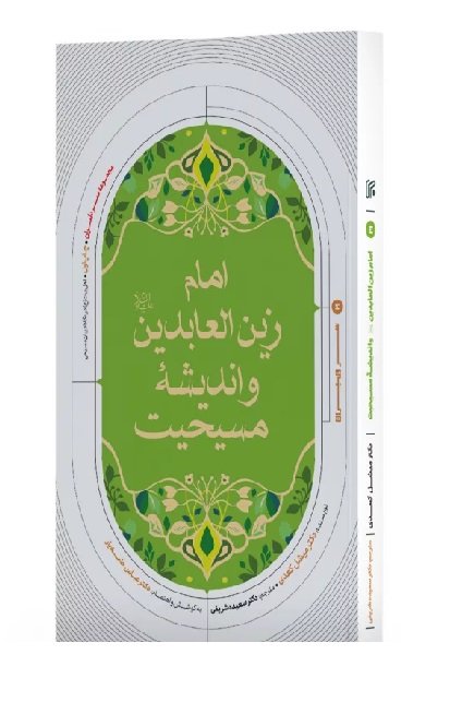 سر دلبران 4